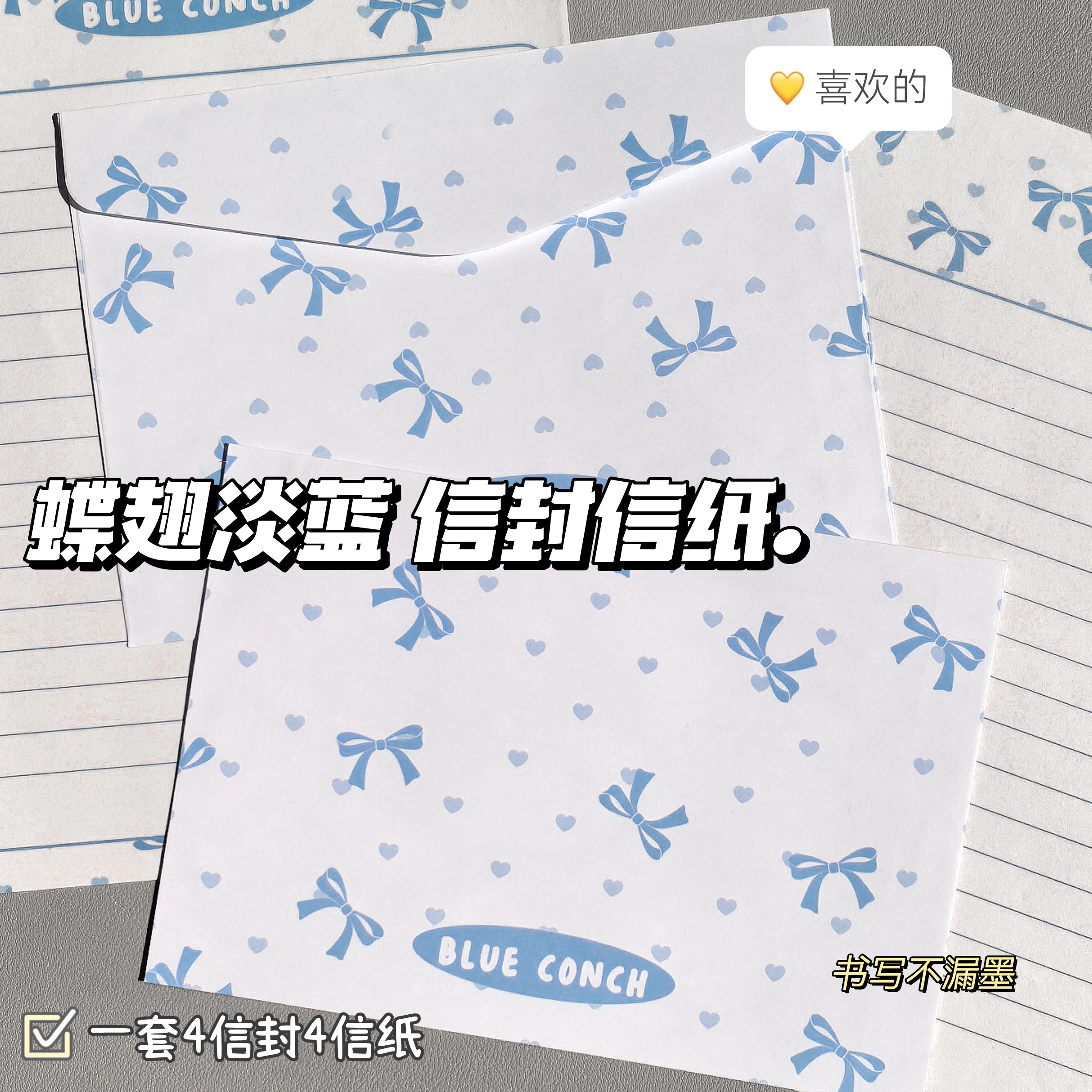 蝶翅淡蓝手写信封信纸套装复古ins风高颜值祝福创意贺卡浪漫礼物