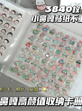 迷你deco贴纸本7680枚可爱小鼻嘎星星卡通手帐ins素材装饰贴贴纸