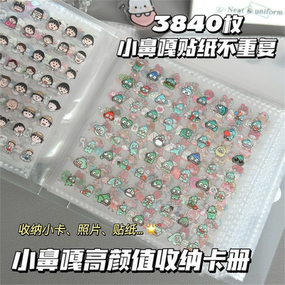 迷你deco贴纸本7680枚可爱小鼻嘎星星卡通手帐ins素材装饰贴贴纸