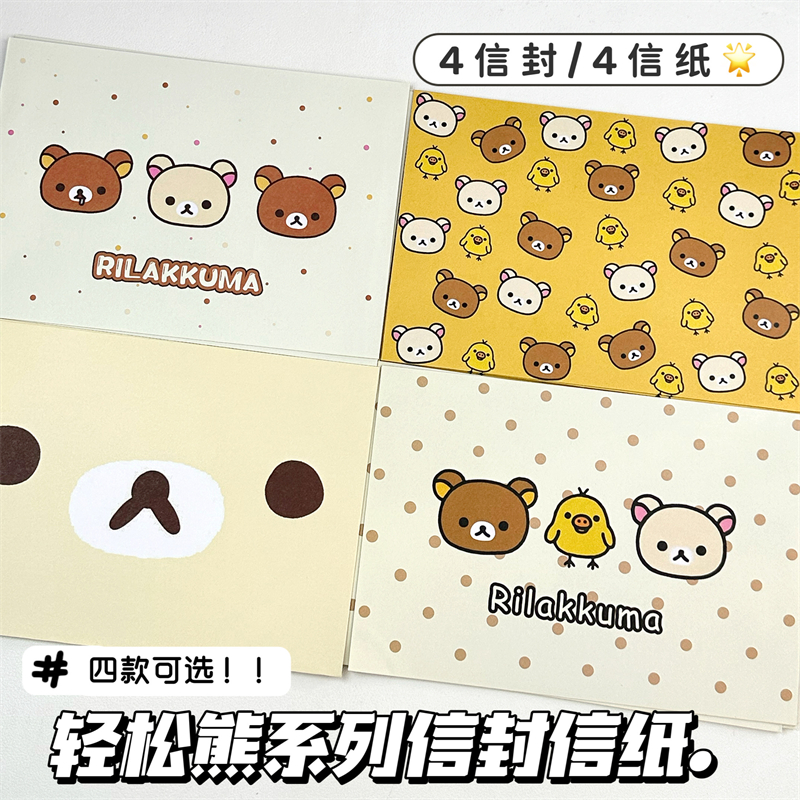 卡通高颜值卡通风信封信纸套装留言表白祝福男女友文艺信笺