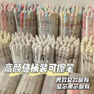 卡通可爱可擦笔高颜值ins风小学生三年级晶蓝黑色易摩桶装中性笔