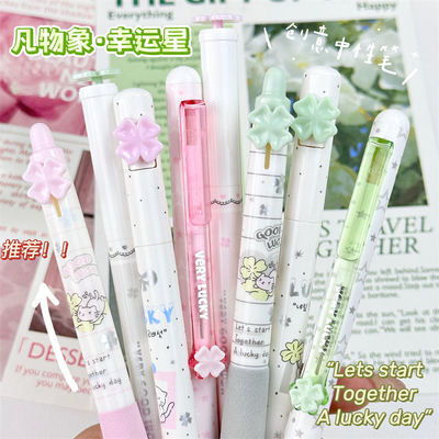 凡物象幸运星四叶草系列旋转中性笔ins风可爱学生速干刷题笔套装