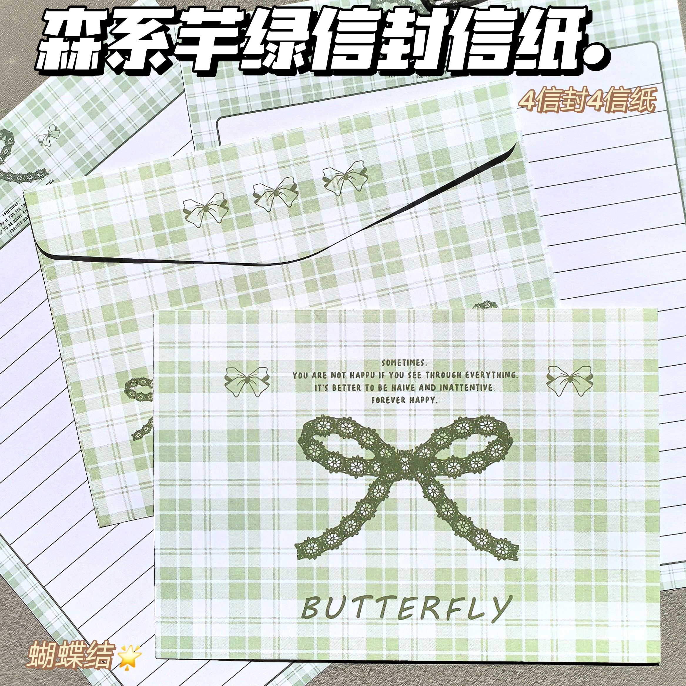 森系芊绿手写信封信纸套装复古ins风高颜值祝福创意贺卡浪漫礼物