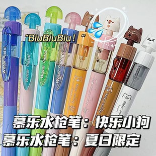 慕乐扭扭水枪笔ins创意旋转出芯学生高颜值解压整蛊CS尖速干黑笔