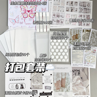 新手出卡套装清甜白ins打包材料出卡硬纸板星星袋磨砂自封袋追星