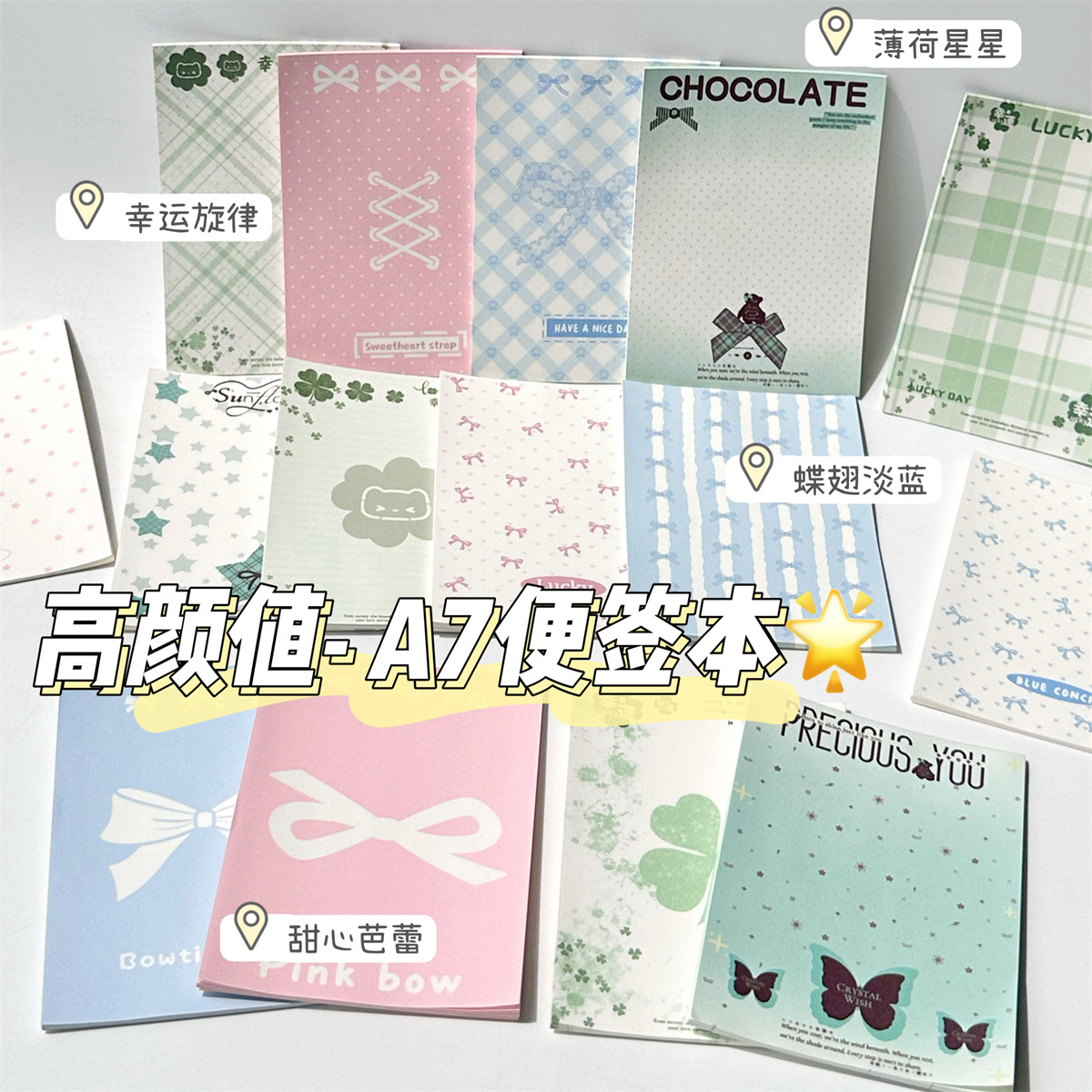 A7便签本高颜值ins风小清新四叶草可爱随身便签纸可撕学生记事本