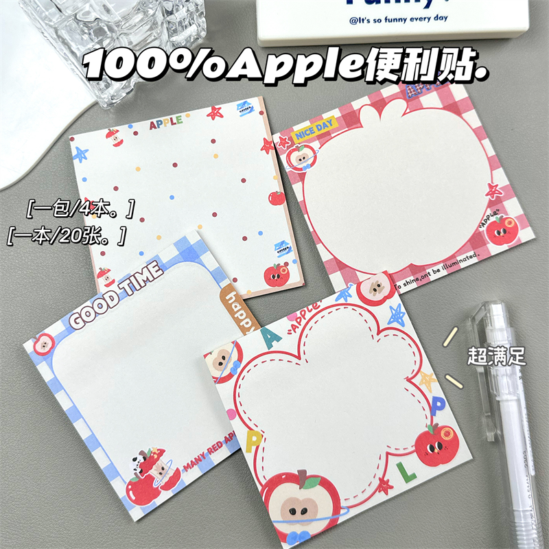 100%苹果可爱便利贴有粘性高颜值ins风学生课堂笔记可撕便签纸贴