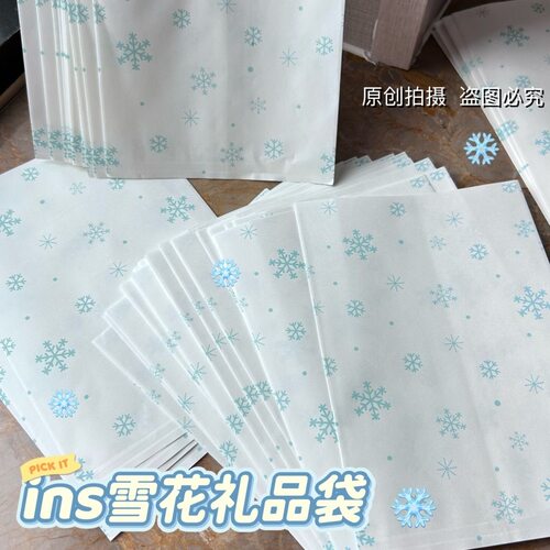 ins风雪花棉纸袋冰面包包装袋出卡打包材料小卡手账贴纸包装袋儿