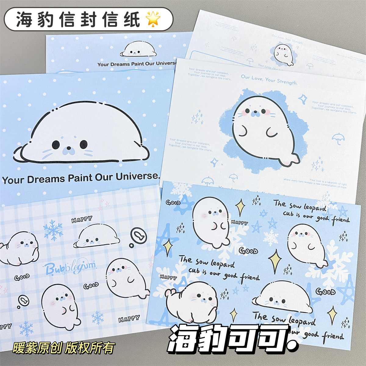 小海豹信封信纸套装日系动漫ins卡通创意风祝福礼物留言信笺男女