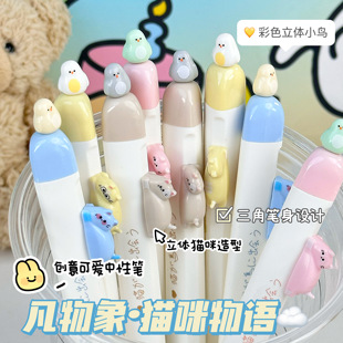 凡物象磁吸小鸟中性笔新款可爱ins高颜值速干按动刷题笔cs双珠笔