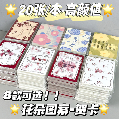 花语贺卡感谢卡生日祝福卡母亲节儿童邀请函礼物高级感小卡片信封