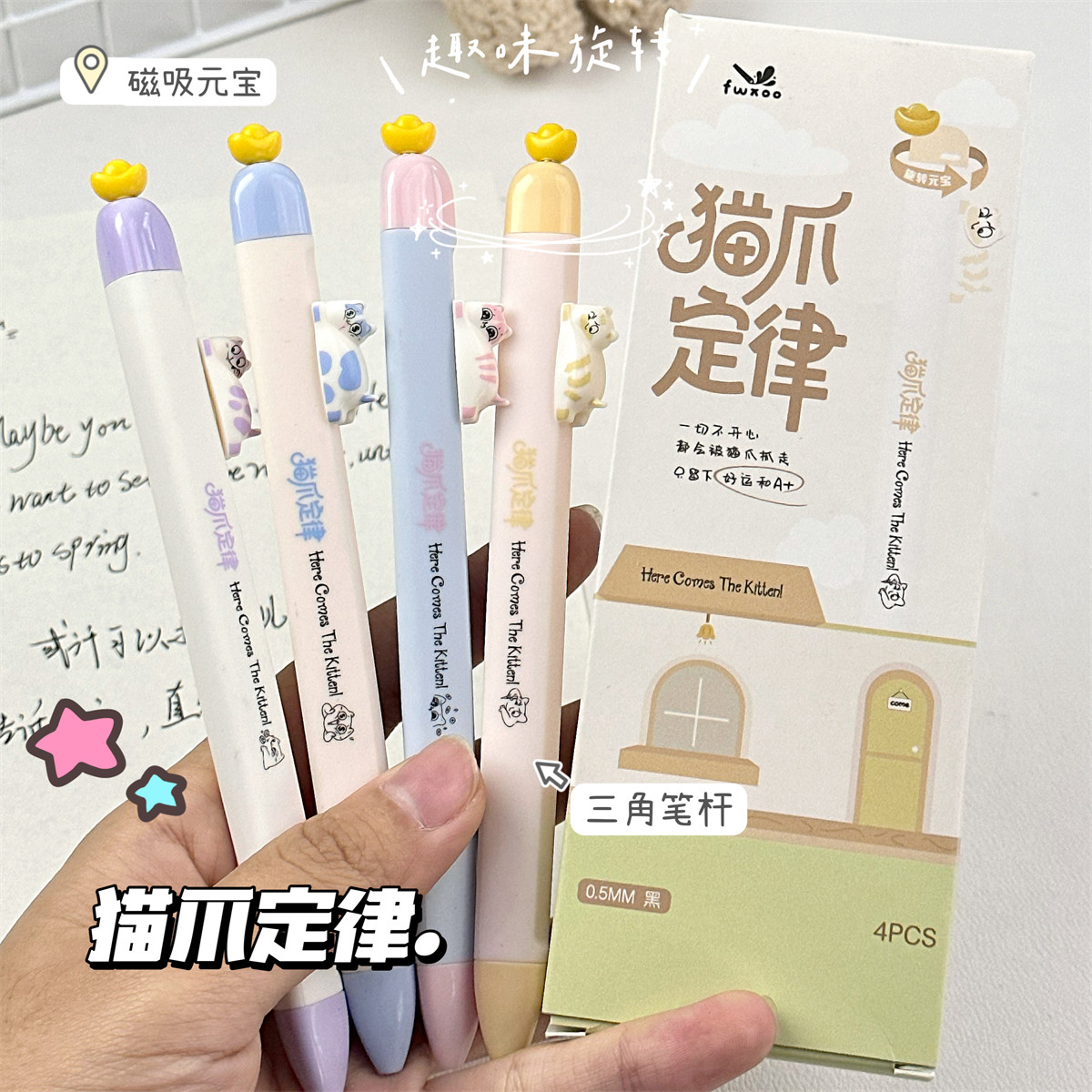 凡物象磁吸元宝中性笔新款可爱ins高颜值速干按动刷题笔cs双珠笔