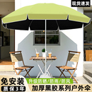 黑胶遮阳伞户外庭院伞太阳伞大号摆摊专用雨伞沙滩长柄伞广告定制