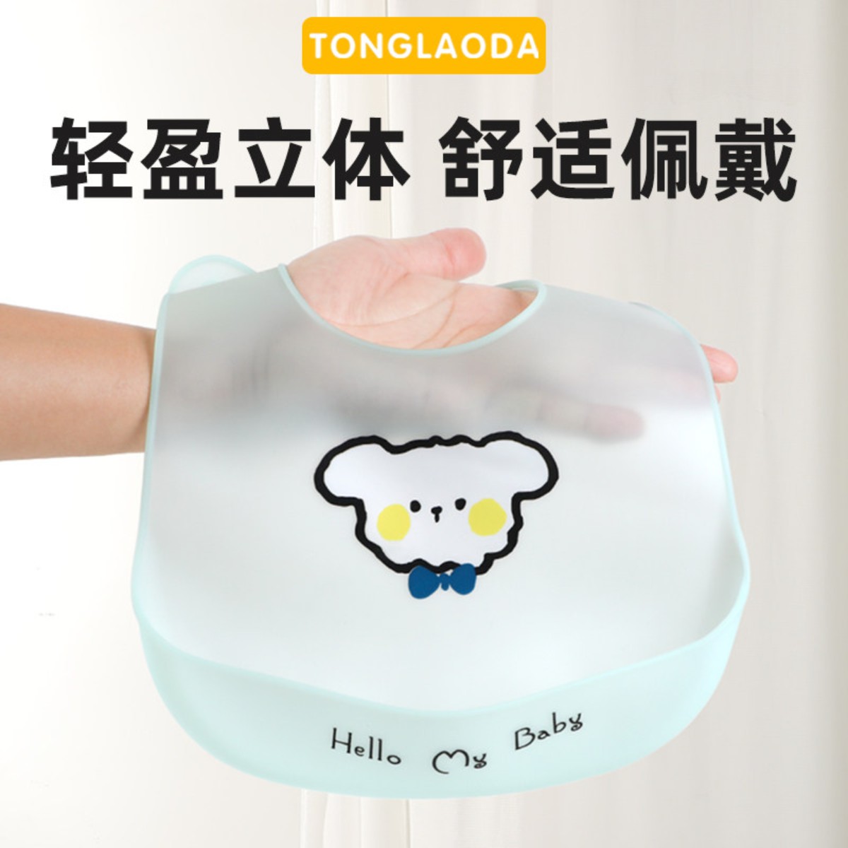婴儿硅胶柔软防水防脏围兜