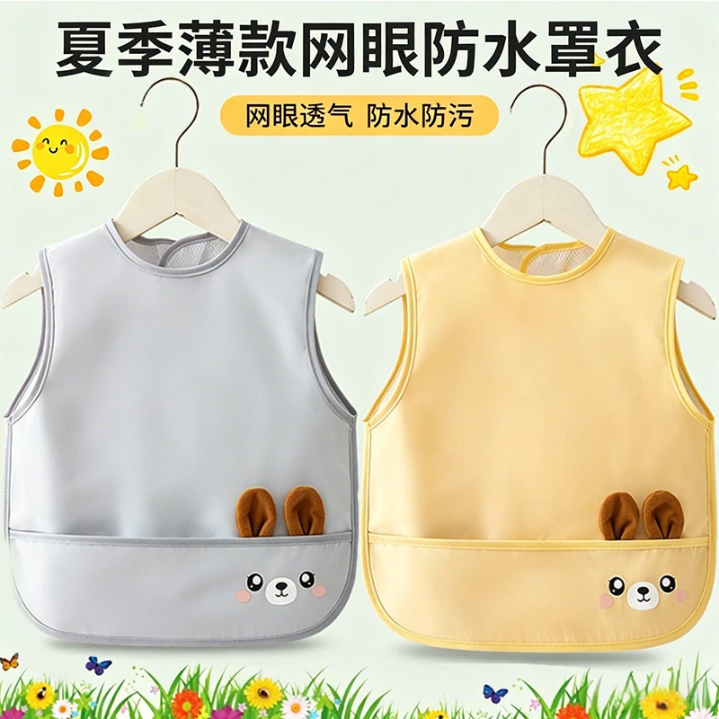 夏季网眼后背防水防脏宝宝围兜