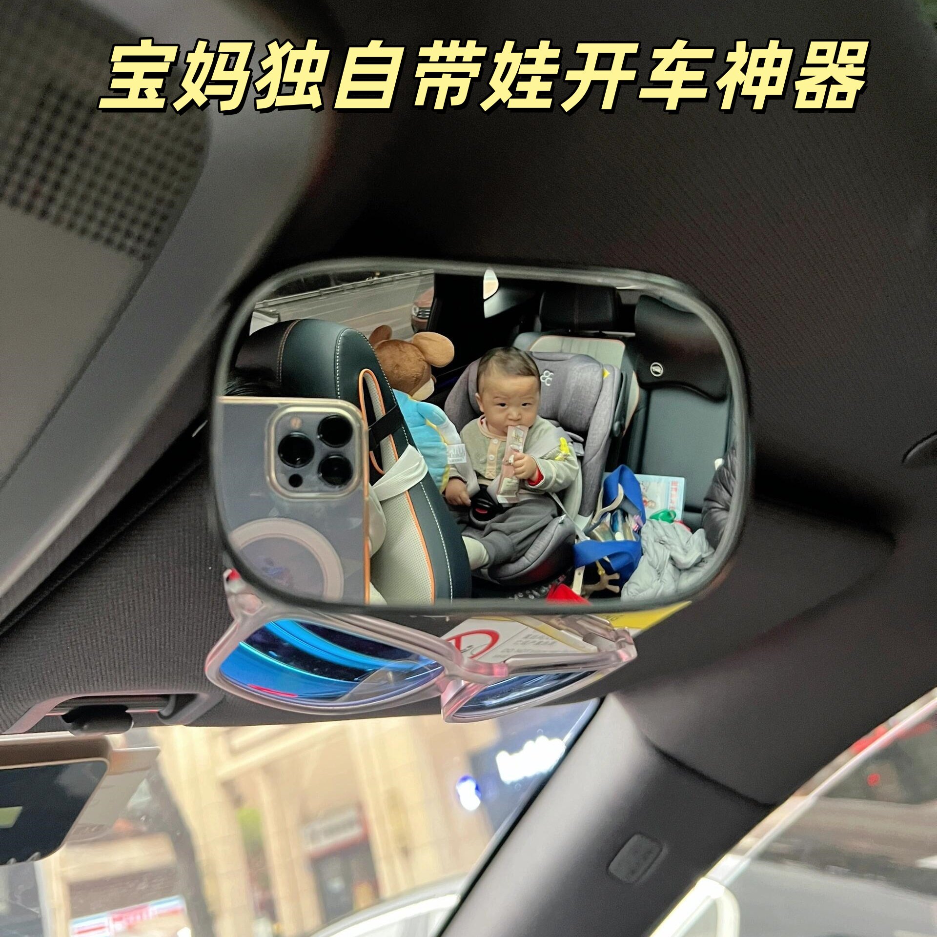 车内宝宝后视镜反向看娃神器