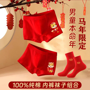 马年男童本命年红内裤配袜子短裤纯棉不掉色平角短裤中大儿童男生