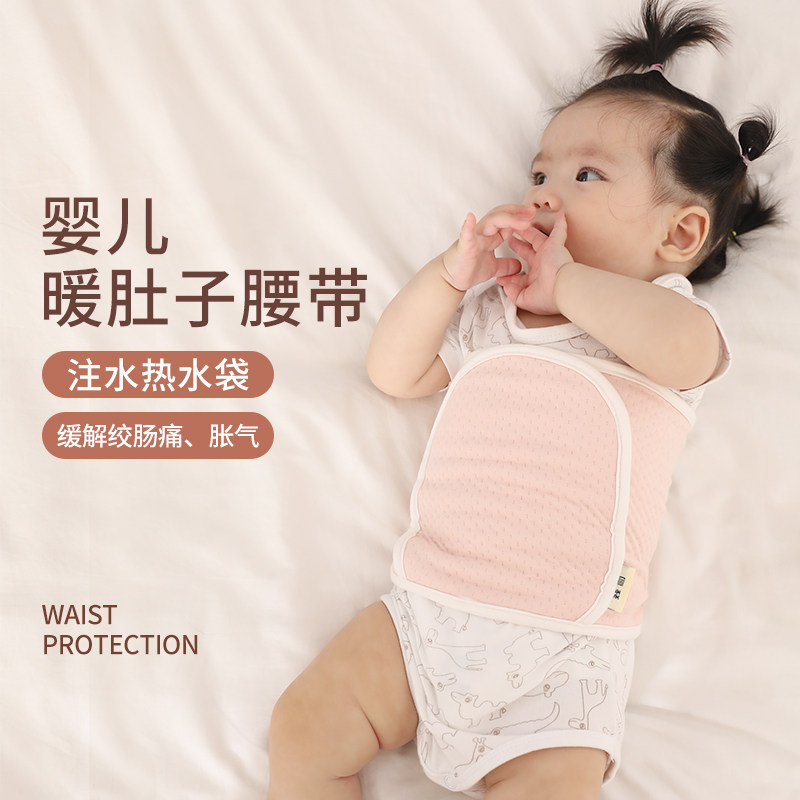 婴儿热水袋新生儿暖肚子婴儿胀气暖水袋注暖水腰袋敷肚子专用神器