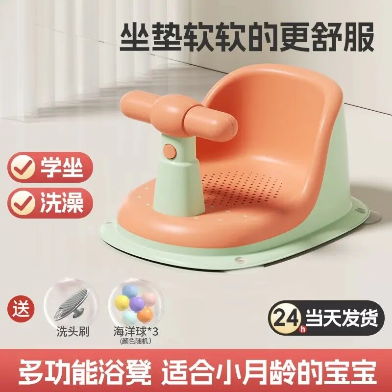 婴儿可坐躺托防滑透气洗澡座椅
