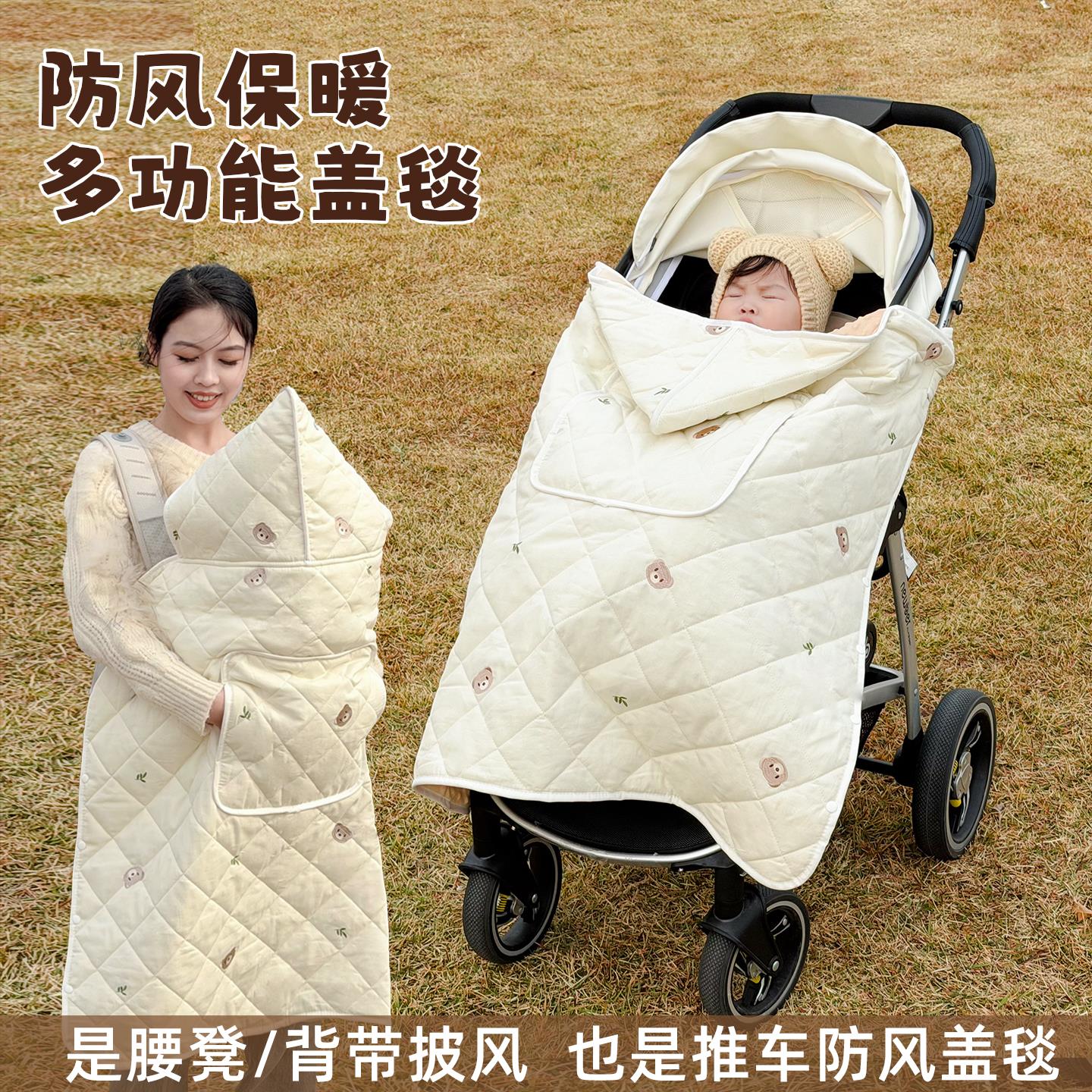 婴儿车挡风被秋冬季外出防风推车盖毯宝宝腰凳防风罩背带披风斗篷