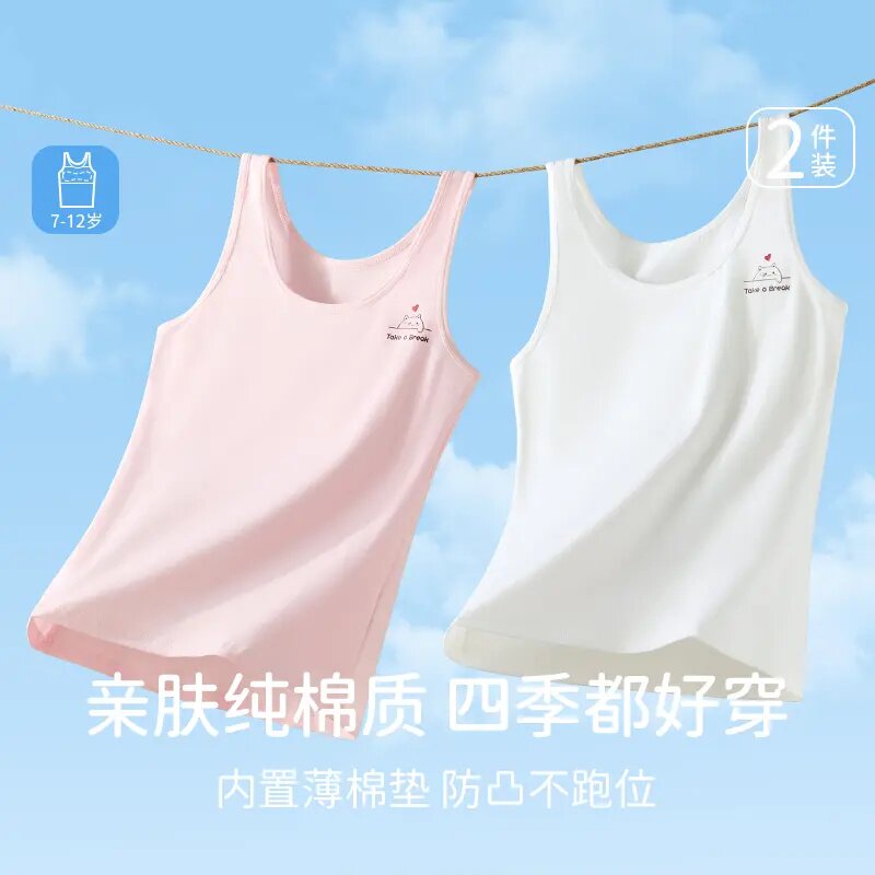 女童发育期小云感初中生小学一阶段纯棉内穿贴身女孩背心少女文胸