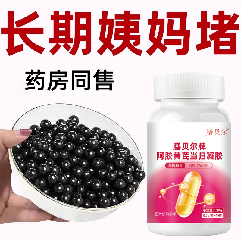 补气血北京同仁堂当归黄芪铁片气血双补缺铁阿胶女性气色改善气虚