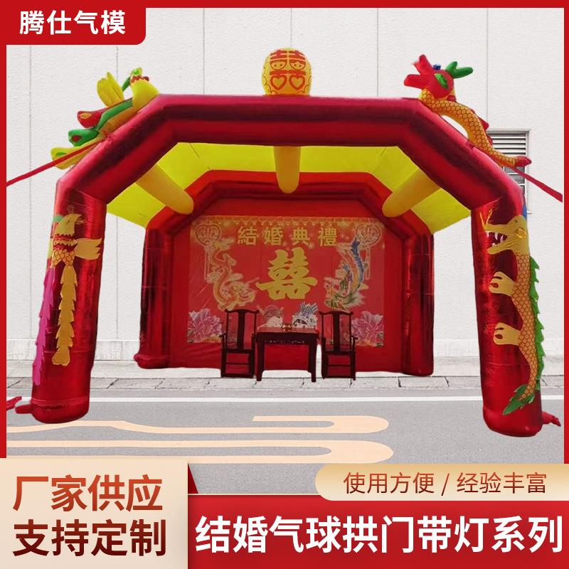 新款结婚气球拱门带灯系列装饰门亭迎宾结婚彩虹门道具充气拱门