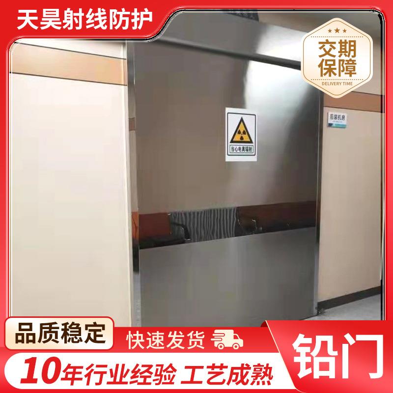 防辐射铅门工业探伤门放射科dr室 ct室射线防护门电动平移铅门