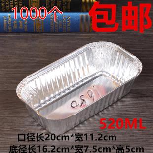 包邮 1650蛋糕锡纸盒外卖蒸饭盒意粉盒锡纸盘铝箔盘烤箱专用125个