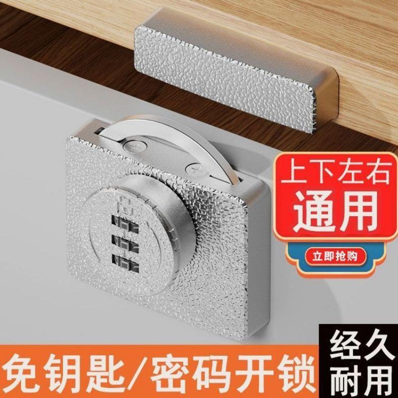 抽屉锁扣密码锁鞋柜推拉门锁搭扣文件衣柜锁卡扣锁