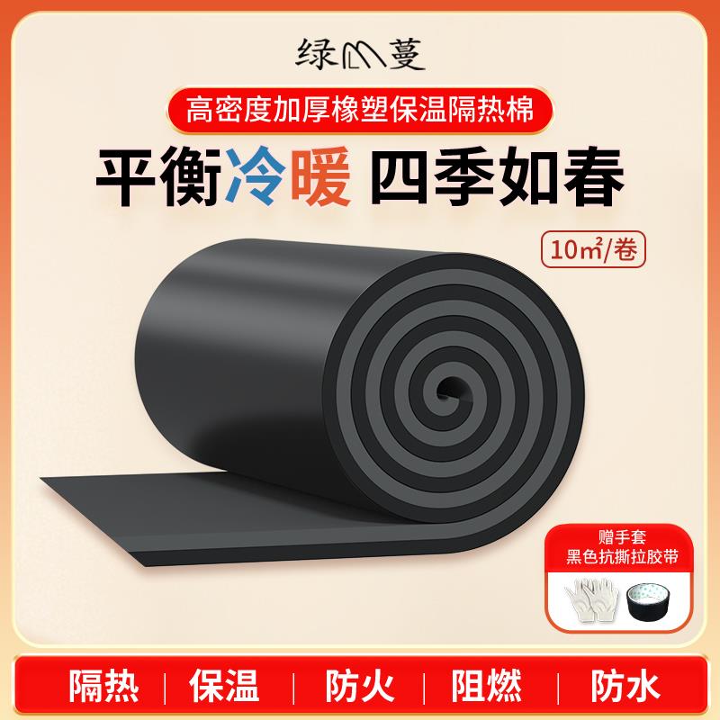 高密橡塑板隔热板保温板防火防晒屋顶楼顶阳光房保温棉隔热棉自粘