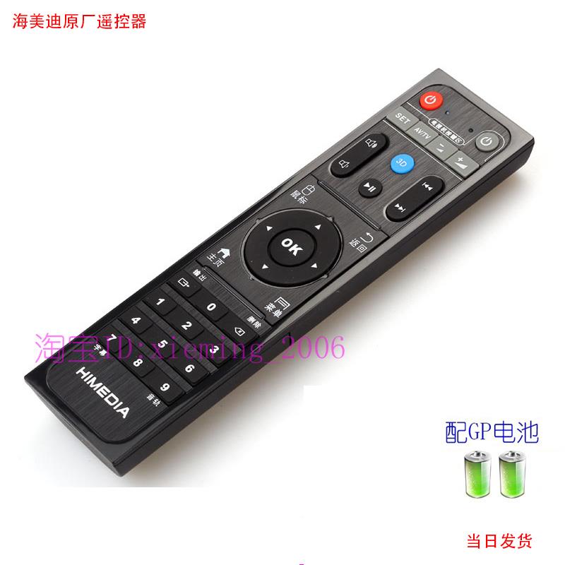 海美迪机原厂遥控器学习型Q3Q5Q16Q10HD600AH7等机顶盒播放器通用