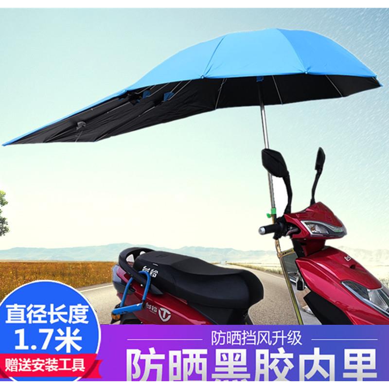 电动车遮阳伞雨棚蓬电瓶踏板摩托雨伞三轮自行车黑胶防晒防紫外线
