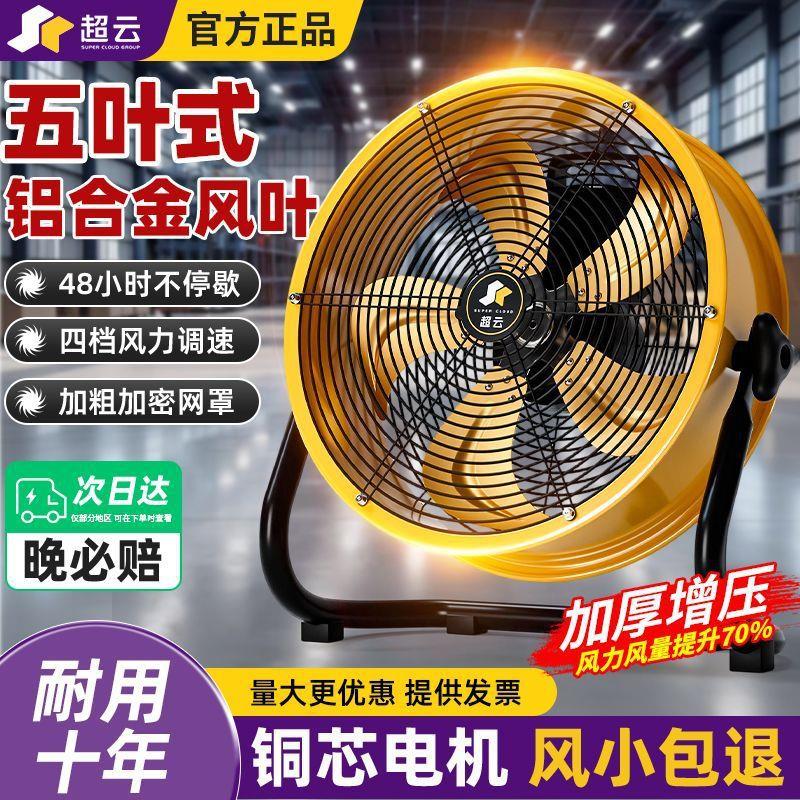 工业电风扇强力大风力涡轮轴流风机工厂车间落地岗位式圆筒趴地扇