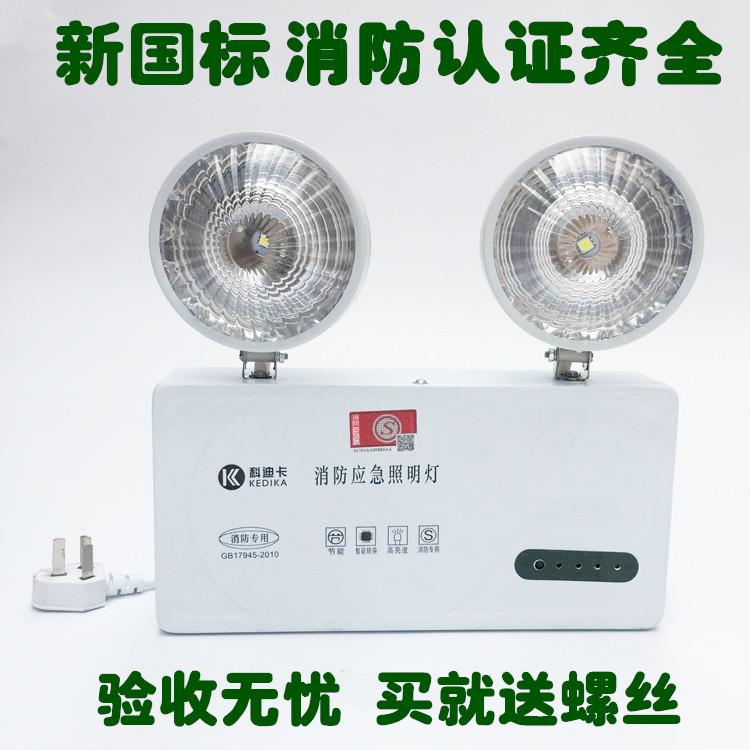 科迪卡消防应急灯新国标led疏散指示灯充电灯停电家庭商场照明灯