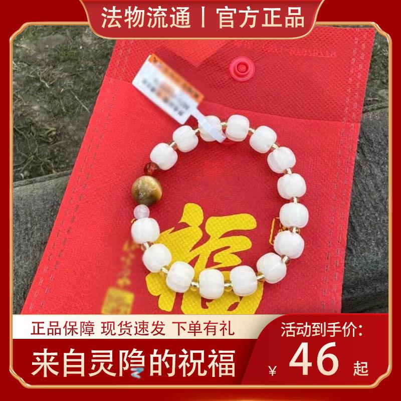 杭州灵隐白玉菩提南瓜手串福运虎眼石手链寺流通处十八籽真品佛珠