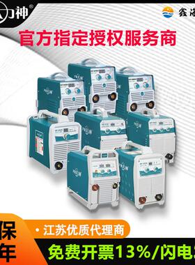 上海沪通大力神逆变手工电焊机ZX7250 315 400双电压DP全系轻工业