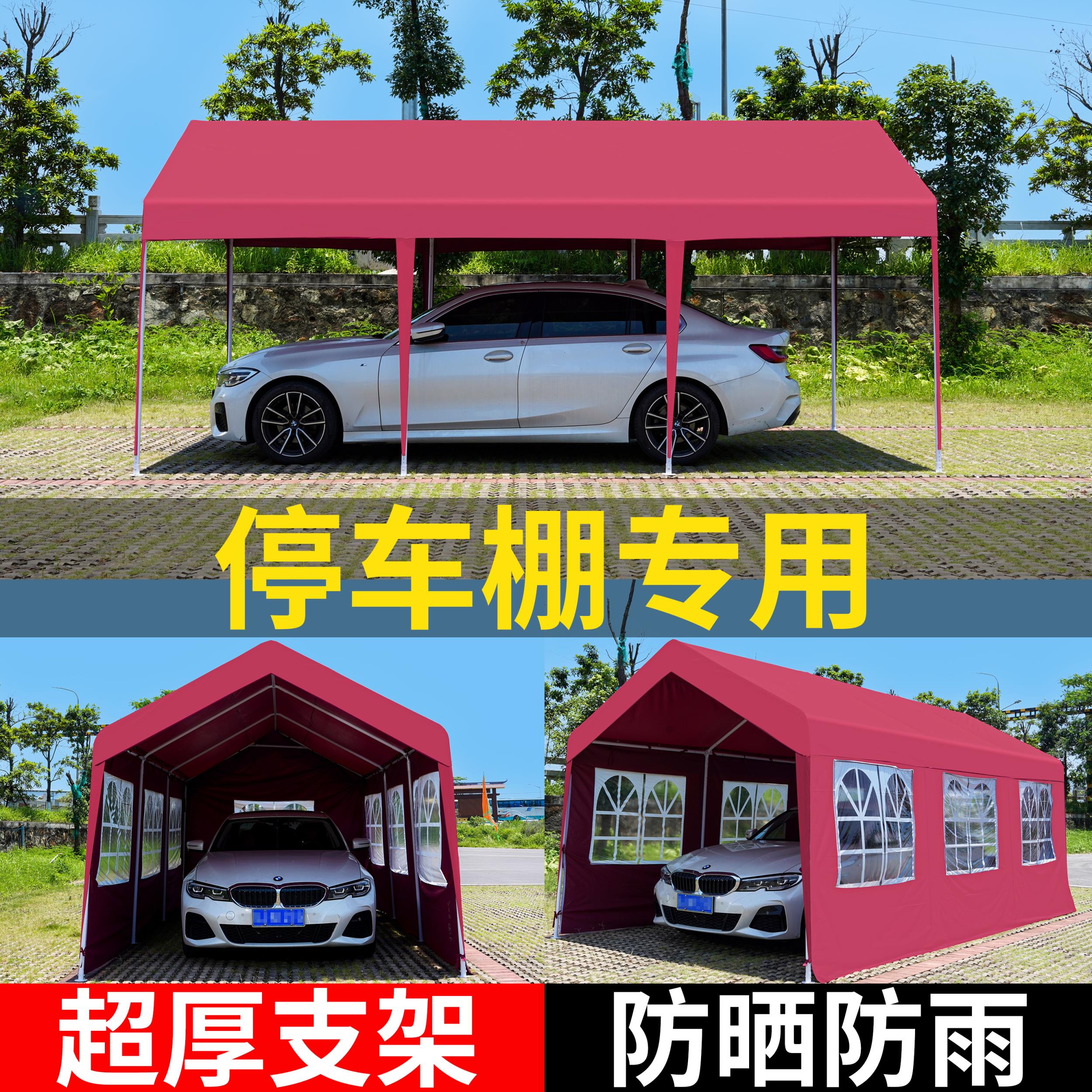 户外防晒停车棚家用车棚汽车帐篷小车雨棚车库遮阳帐篷伞移动车蓬
