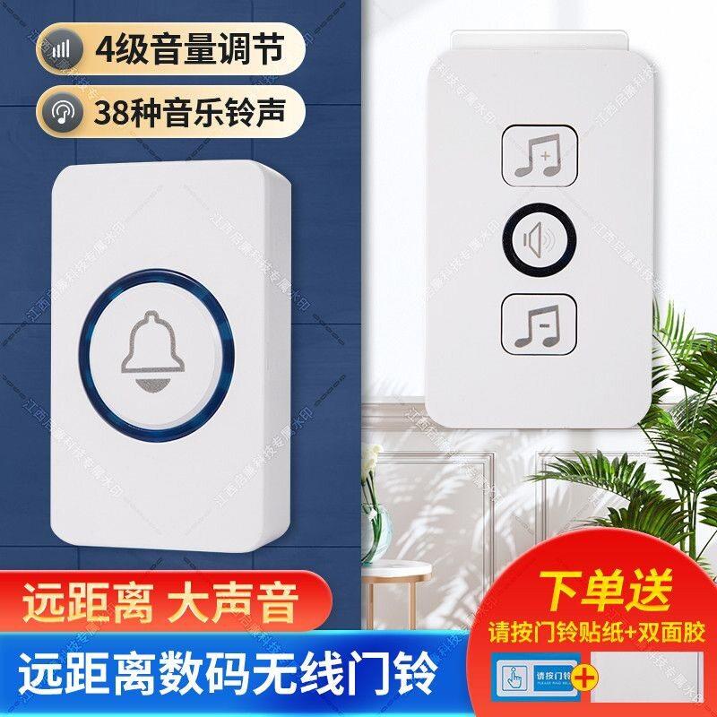 家用门铃远距离简易电子遥控门铃一拖二老人呼叫器无线门铃