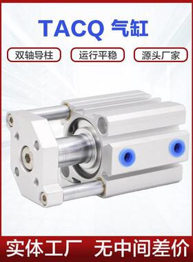 TACQ导杆气缸20 25 32 40 50 63 80 100X10X20X30X50S薄型三杆轴