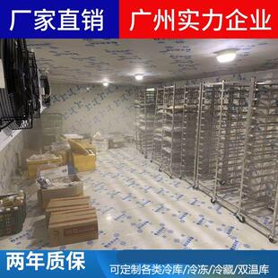 小型冷库全套设备定制保鲜冷藏库制冷机组谷轮压缩机速冻库冷冻库