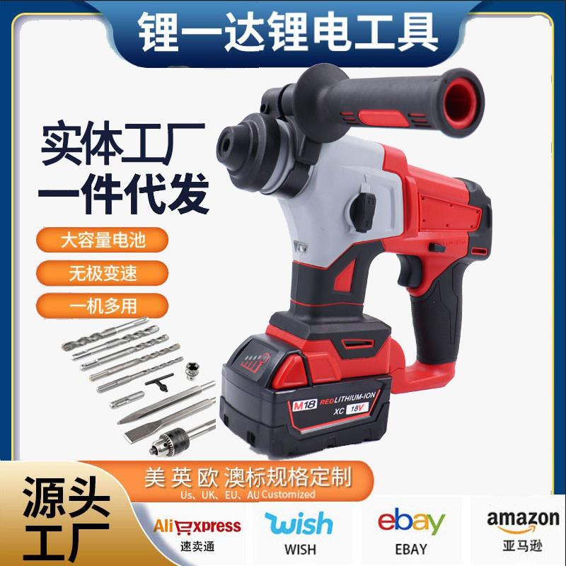 无刷锂电锤双用电钻小电锤充电冲击钻手电钻电动工具米沃奇款红色
