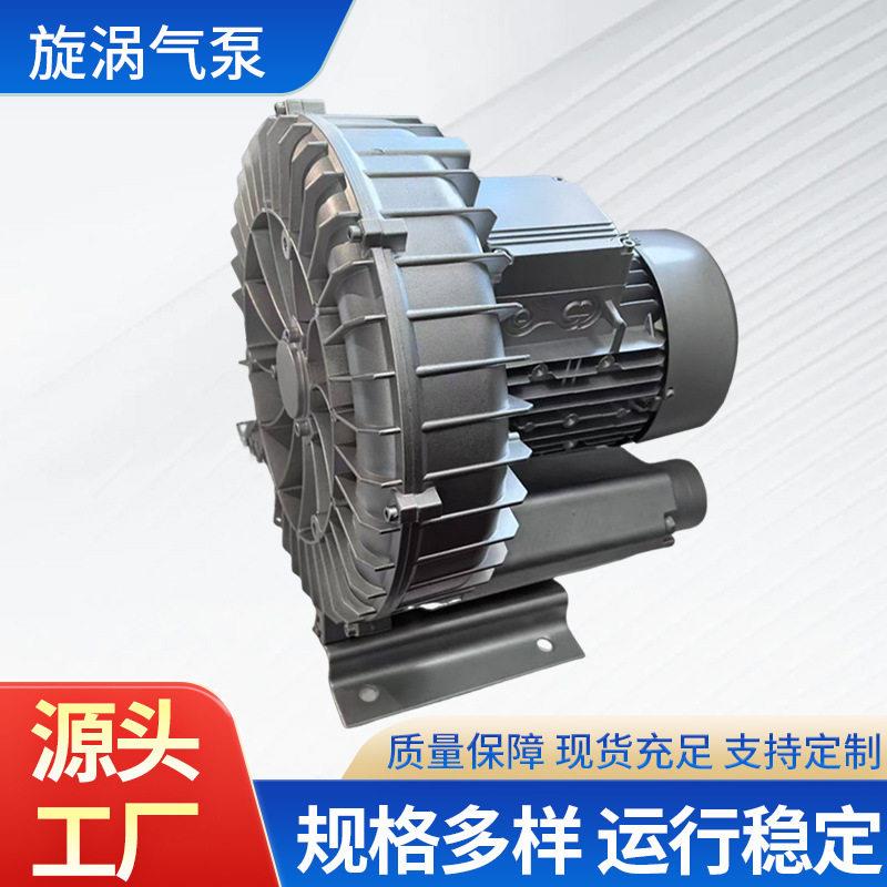 HG-1500C/HG-1500SC压旋涡气泵工业用大功率漩涡气泵吹吸两用