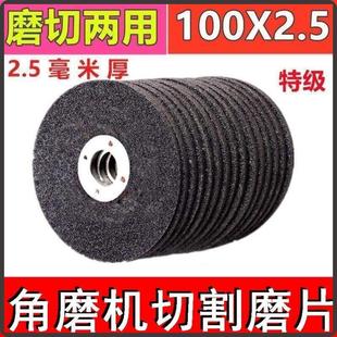 磨切两用多功能切割片100角磨机锯片金属不锈钢打磨片沙轮抛光片