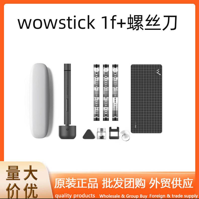wowstick 1f+锂电精密电动螺丝刀手机笔记本充电拆机工具迷你便携