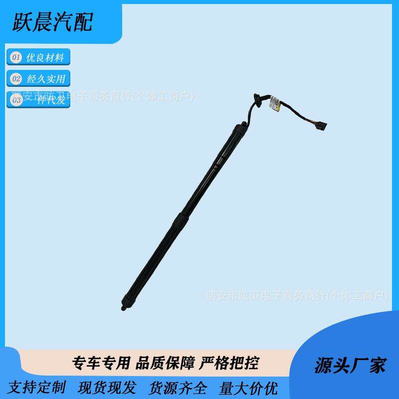 32296296 32296297 31690986适用沃尔沃XC40汽车电动尾门撑杆
