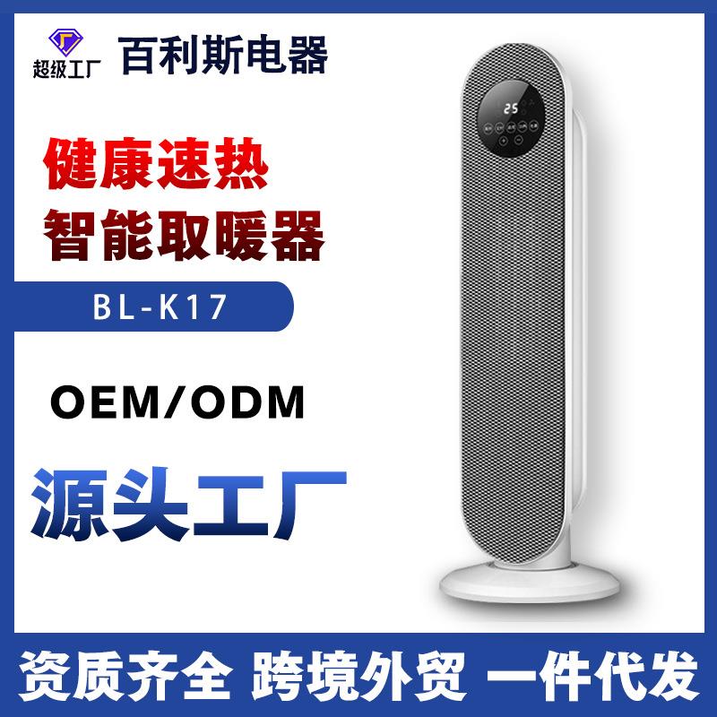 取暖器家用立式电暖气小型浴室速热风扇小太阳暖风机跨境外贸