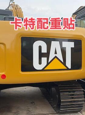 卡特挖掘机贴纸313 320 323 330 336D D2配重贴带黑底标挖机车标R