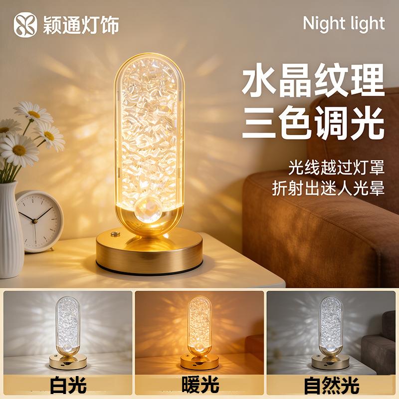 跨境led水晶装饰台灯卧室床头客厅书房usb充电触控调光送礼氛围灯