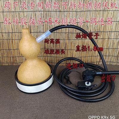 艾灸抽烟机葫芦灸用艾烟排烟系统排烟机小型家用无烟艾灸盒抽烟管